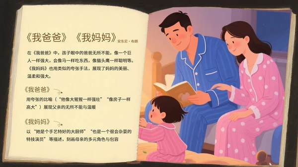 黄色插画风经典绘本故事汇PPT