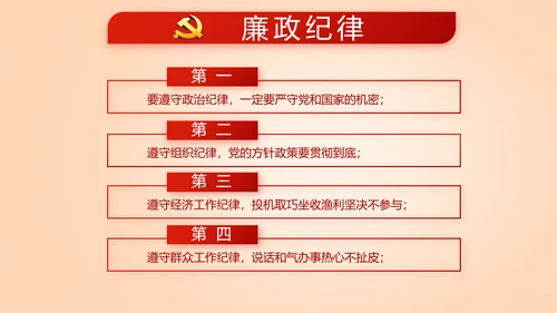 开展红色学习教育党课活动动态PPT模板