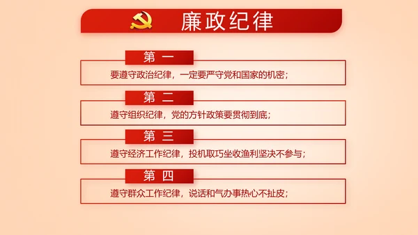 开展红色学习教育党课活动动态PPT模板