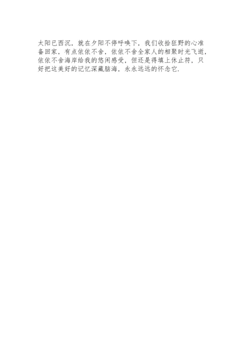 海洋馆小学生个人心得体会.docx