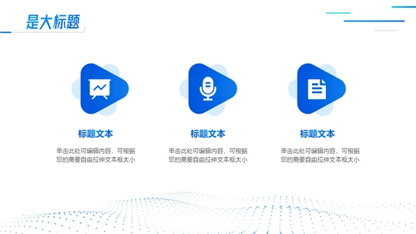职场经验干货分享电商运营培训通用PPT模板
