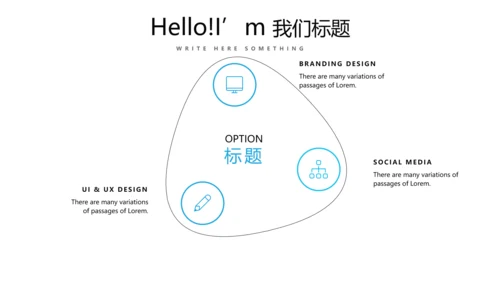 超级演说家精彩演讲讲座通用动态PPT