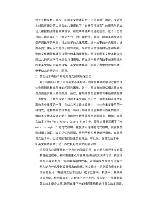 董晓妮毕业论文revisedon7.docx