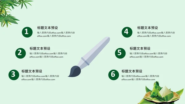 绿决端午节习俗介绍活动通用PPT模板