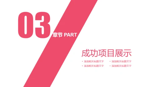 简约健康运动健身通用PPT模板