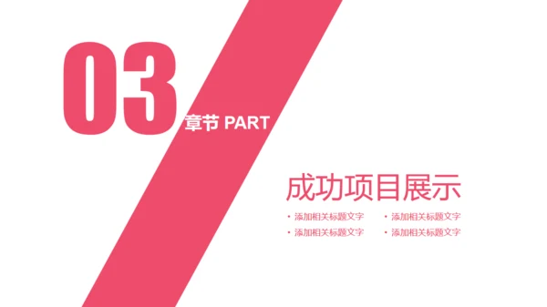 简约健康运动健身通用PPT模板