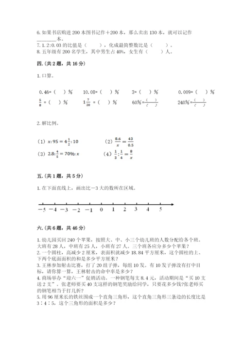 浙教版数学小升初模拟试卷附参考答案（精练）.docx