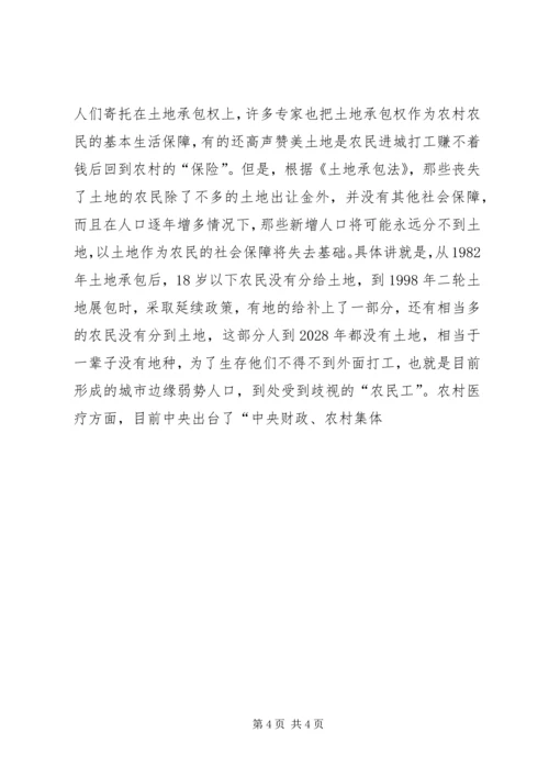 关于农村和谐社会建设调研材料 (3).docx