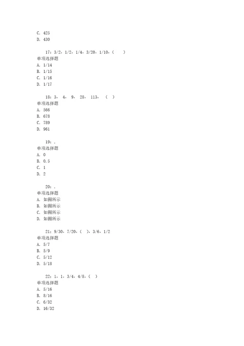 公务员招聘考试复习资料公务员数量关系通关试题每日练2020年06月28日2051