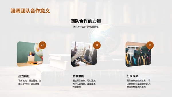 五年级 学习之旅