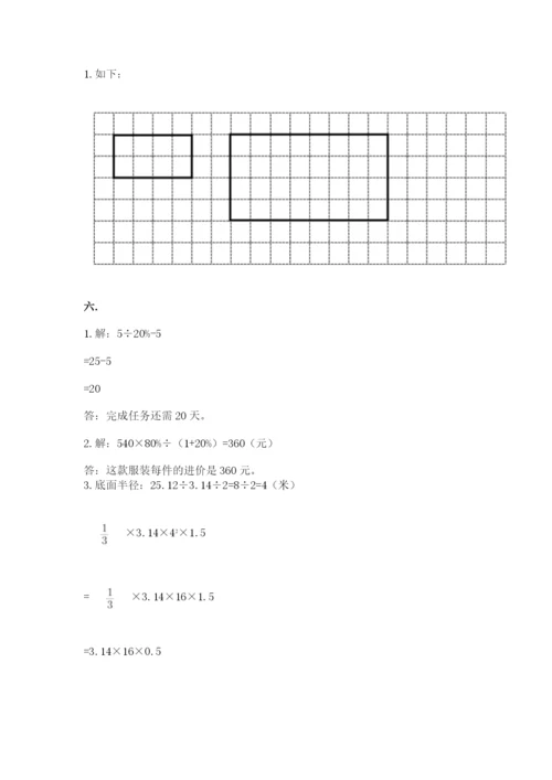 浙江省宁波市小升初数学试卷附答案【能力提升】.docx