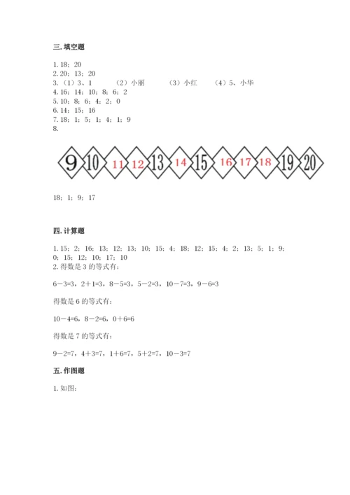 人教版一年级上册数学期末测试卷（突破训练）word版.docx