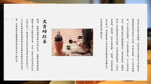 茶文化宣传介绍通用PPT模板