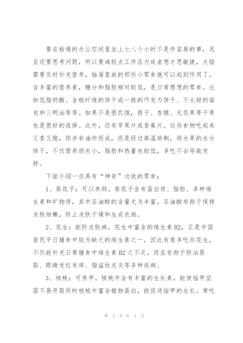 如何缓解紧张情绪.docx