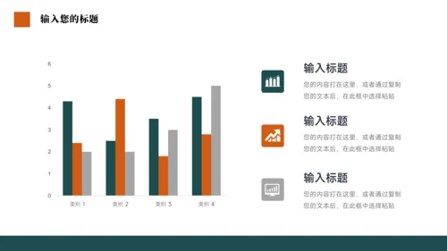绿橙简洁稳重学生会竞选PPT模板