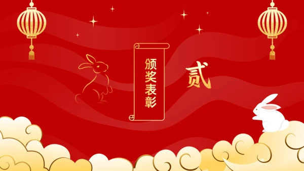 年会春节风公司年终誓师表彰大会通用PPT模板
