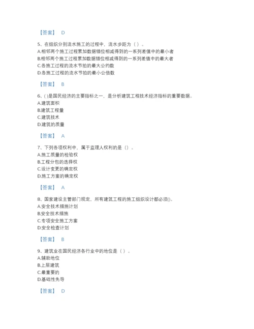 2022年中国初级经济师之初级建筑与房地产经济提升题库加解析答案.docx