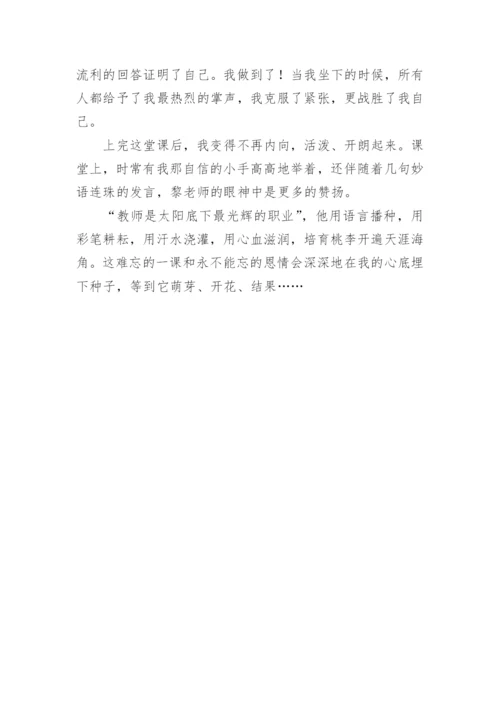 难忘一课作文600字.docx