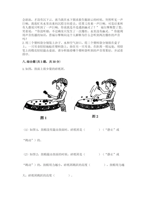 教科版科学四年级上册第二单元《呼吸和消化》测试卷及答案（精品）.docx
