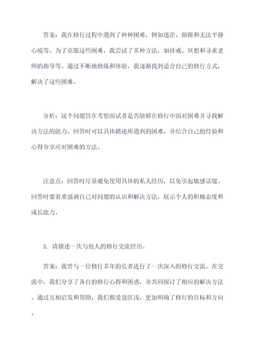 两个和尚的面试题