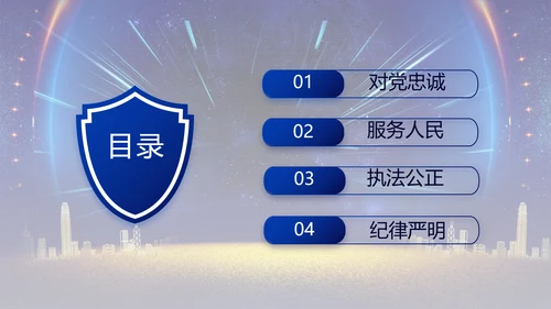 蓝色大气公安机关年终工作总结新年计划PPT