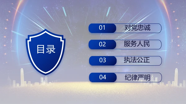 蓝色大气公安机关年终工作总结新年计划PPT