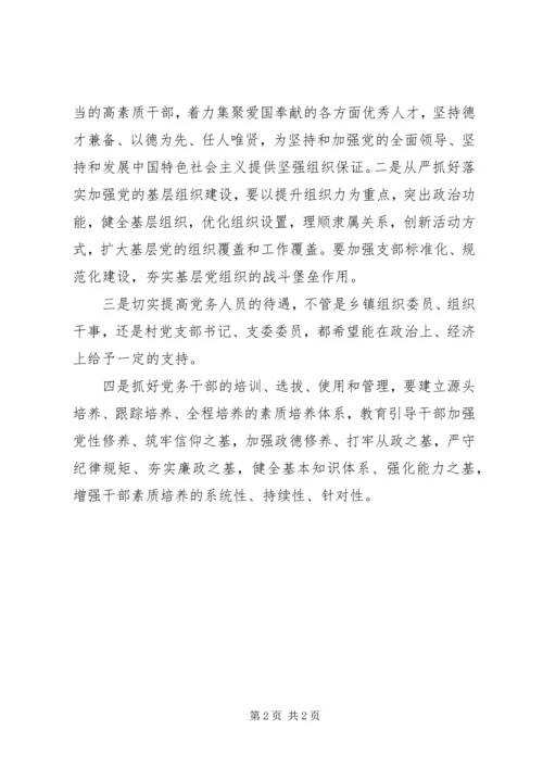 洛吉乡党建工作情况汇报材料 (5).docx