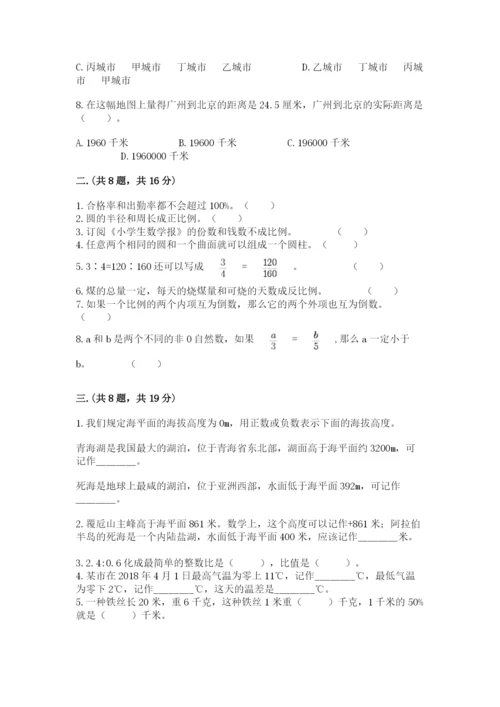 最新西师大版小升初数学模拟试卷含答案（培优）.docx