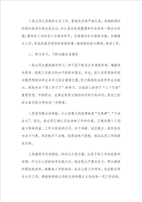 街道办公室人员年终工作总结范文3篇