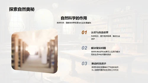 解读物理学的秘密