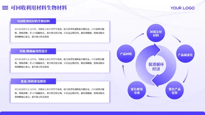 紫色商务风3项循环PPT单页