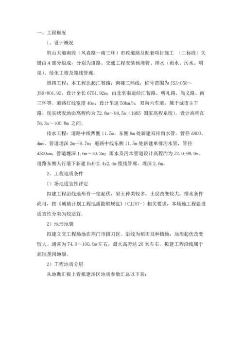 沟槽深基坑专项综合标准施工专业方案.docx