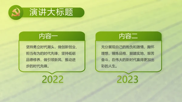 乡村振兴科技农业助力乡村动态PPT