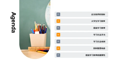 高效学习：方法与技巧