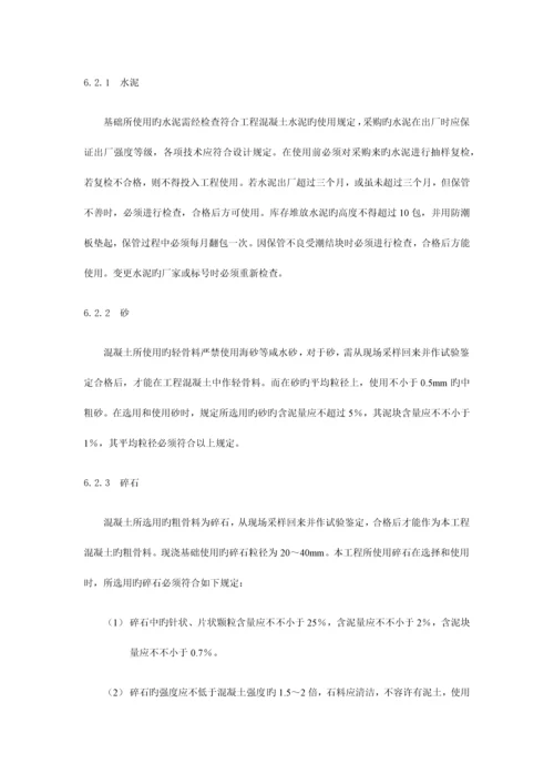 人工挖孔桩基础专项施工方案.docx