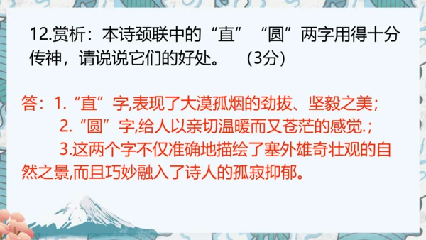 八年级上册期中复习