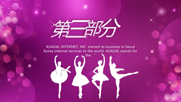 舞动青春歌舞大赛舞蹈比赛PPT