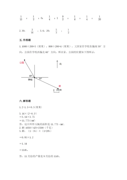 2022六年级上册数学期末考试试卷及参考答案【能力提升】.docx