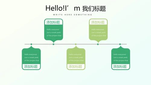 美丽乡村动态PPT