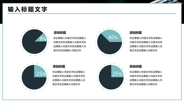 新型立体网络机柜产品发布会PPT模板