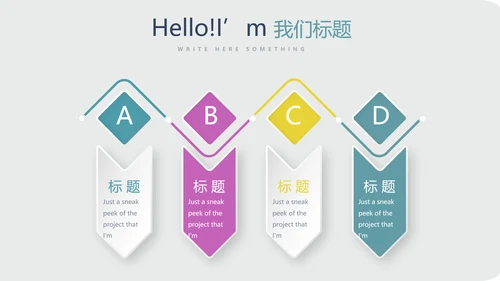 遇见最美教师感恩教师节动态PPT模板