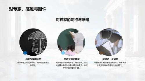 哲学探索之旅