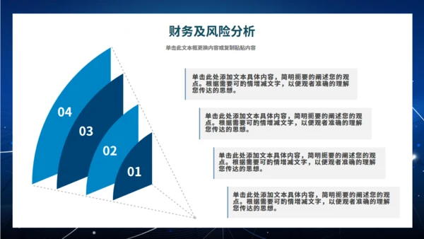 互联网项目汇报通用PPT模板