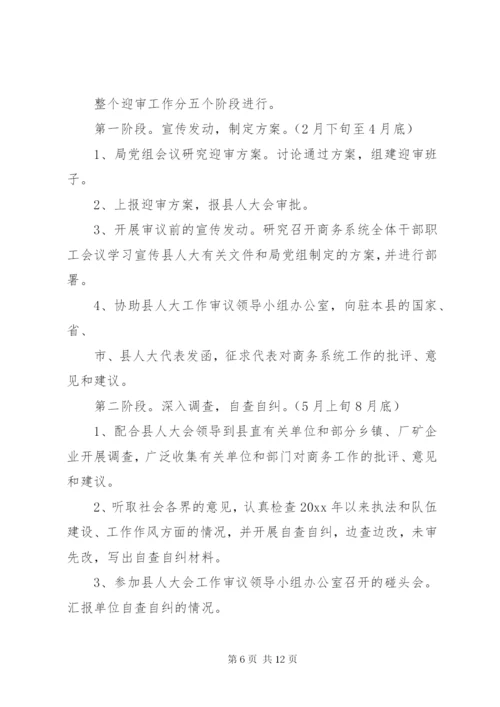 商务局领导致辞稿范文.docx