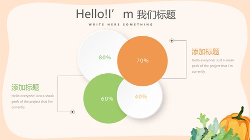 绿色蔬菜营养与健康动态PPT