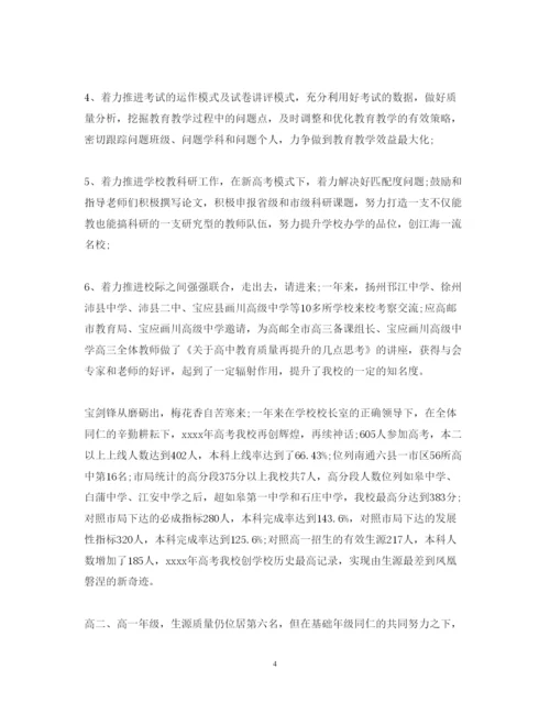 精编教师个人述职报告范文5篇.docx