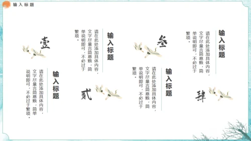 绿色水墨通用PPT模板