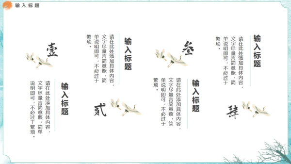 绿色水墨通用PPT模板