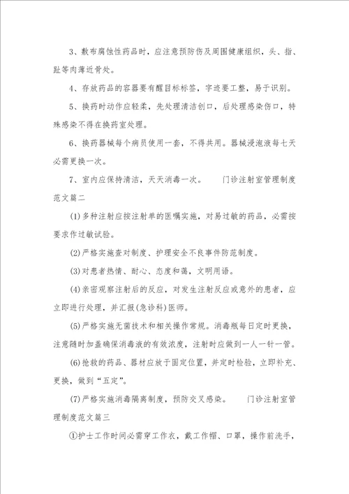 门诊手术室管理制度