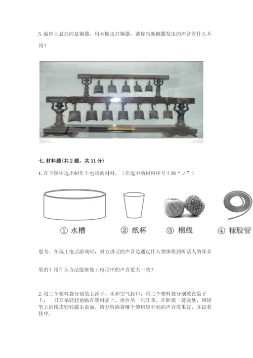 教科版科学四年级上册第二单元《呼吸和消化》测试卷加精品答案.docx